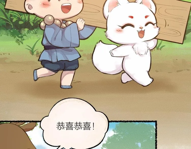 第14话 我们的家 第39页