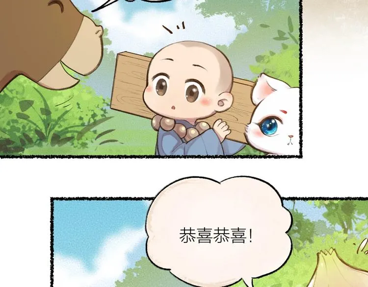 第14话 我们的家 第40页