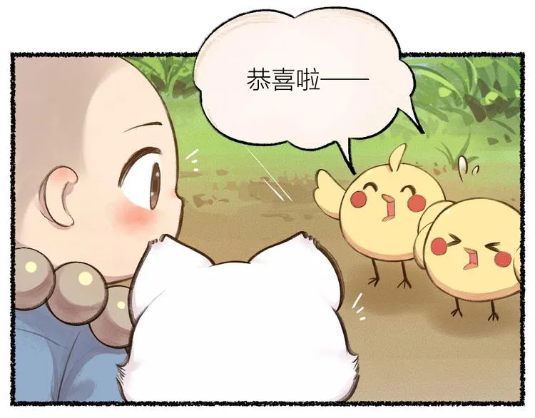 第14话 我们的家 第42页