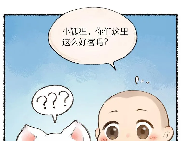 第14话 我们的家 第43页