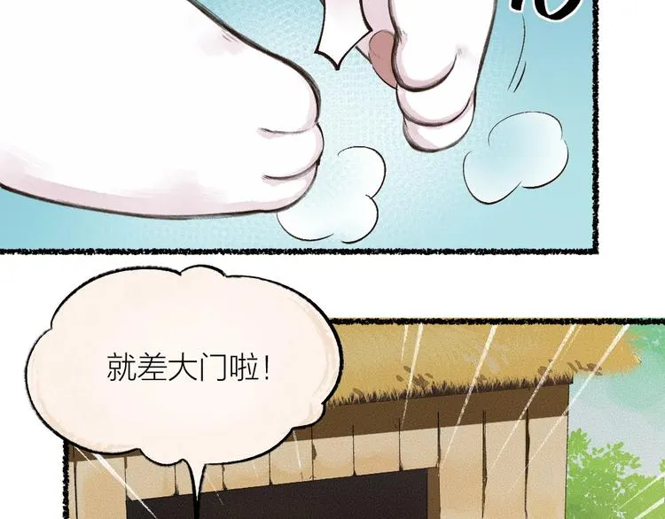 第14话 我们的家 第45页