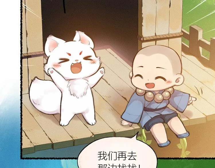 第14话 我们的家 第46页