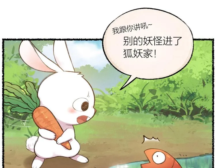 第14话 我们的家 第56页