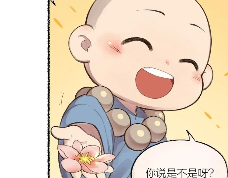 第14话 我们的家 第69页