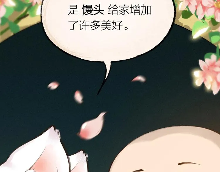 第14话 我们的家 第72页