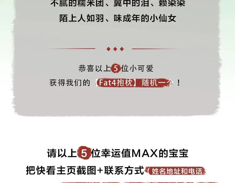 第14话 我们的家 第78页