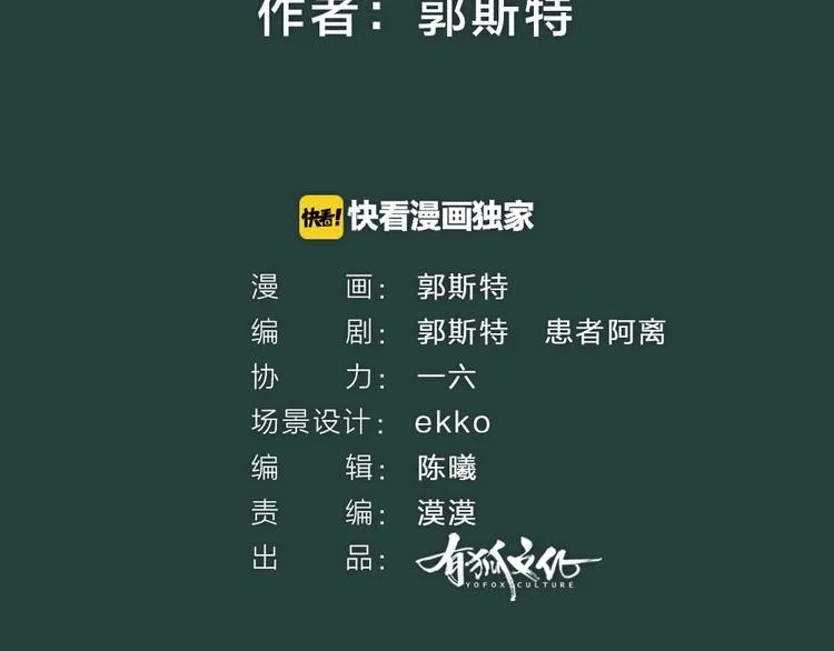第15话 男妖的衣柜？ 第2页
