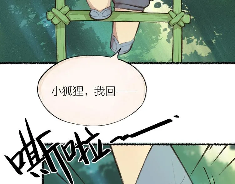 第15话 男妖的衣柜？ 第5页
