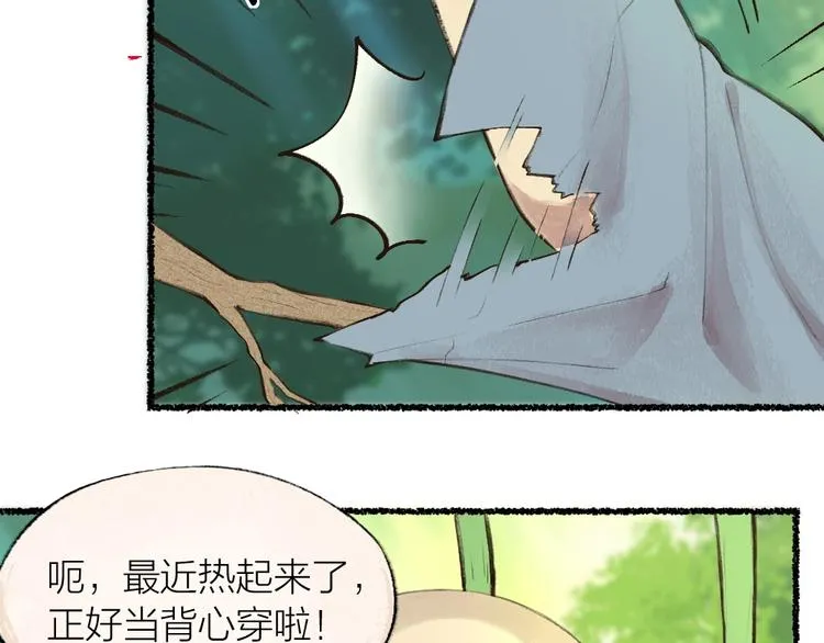 第15话 男妖的衣柜？ 第6页