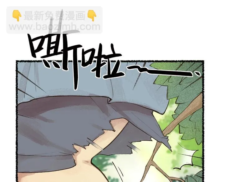 第15话 男妖的衣柜？ 第8页