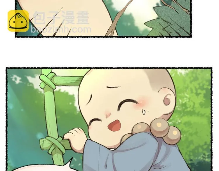 第15话 男妖的衣柜？ 第9页