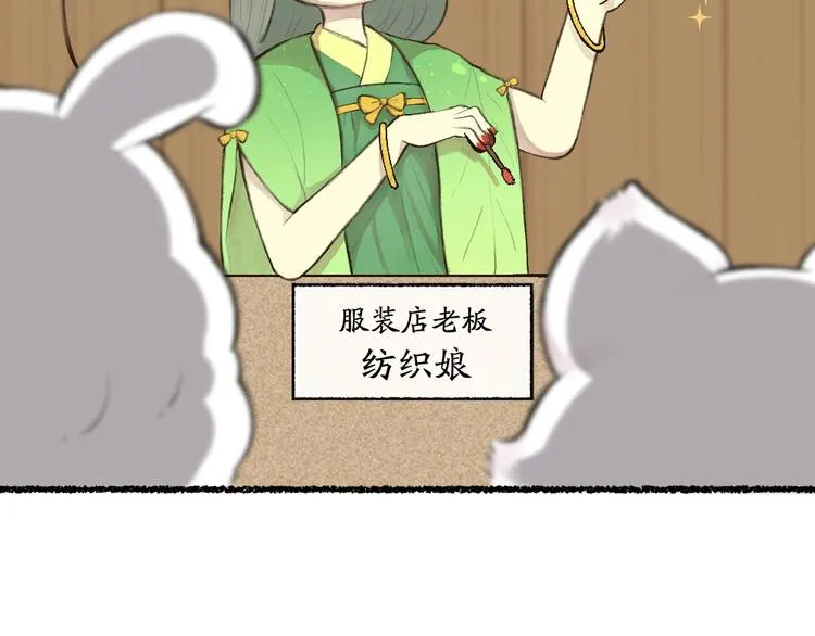 第15话 男妖的衣柜？ 第18页