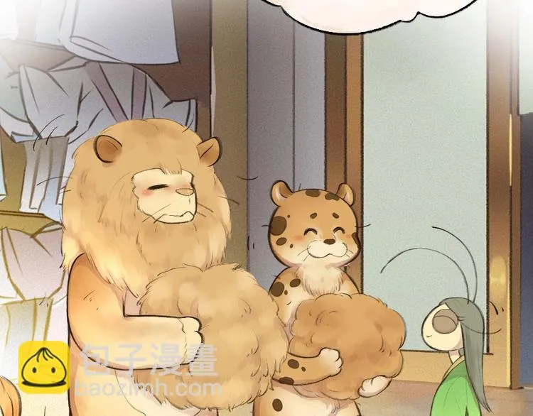 第15话 男妖的衣柜？ 第24页