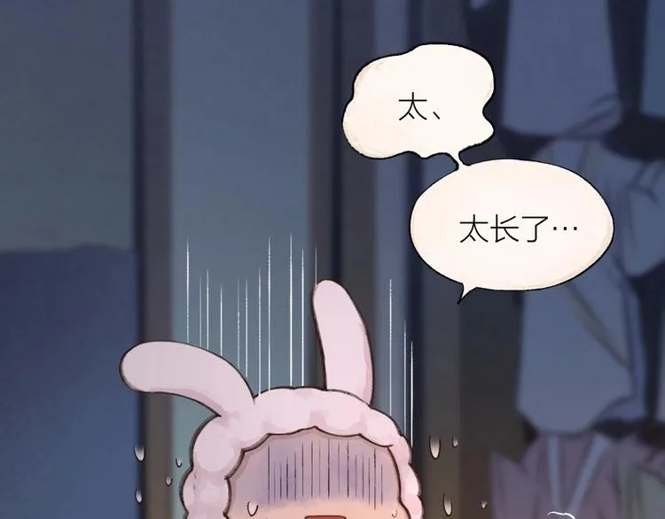 第15话 男妖的衣柜？ 第29页