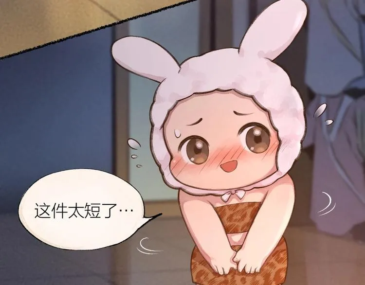 第15话 男妖的衣柜？ 第31页