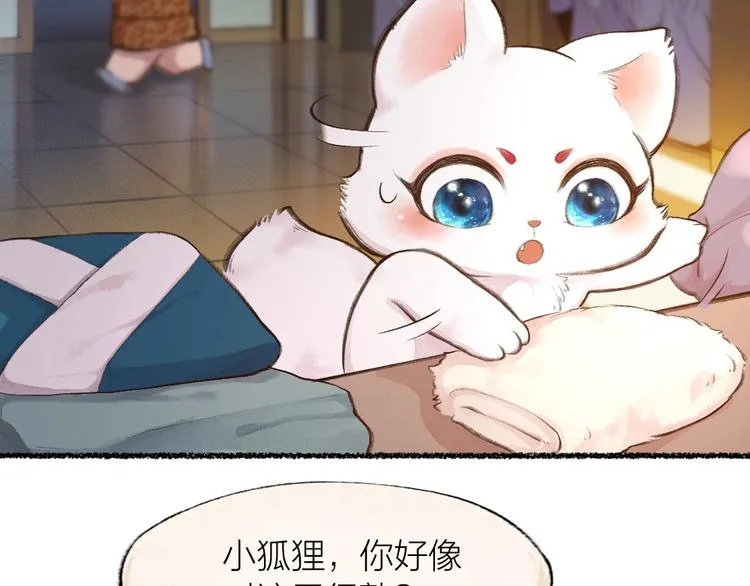 第15话 男妖的衣柜？ 第33页