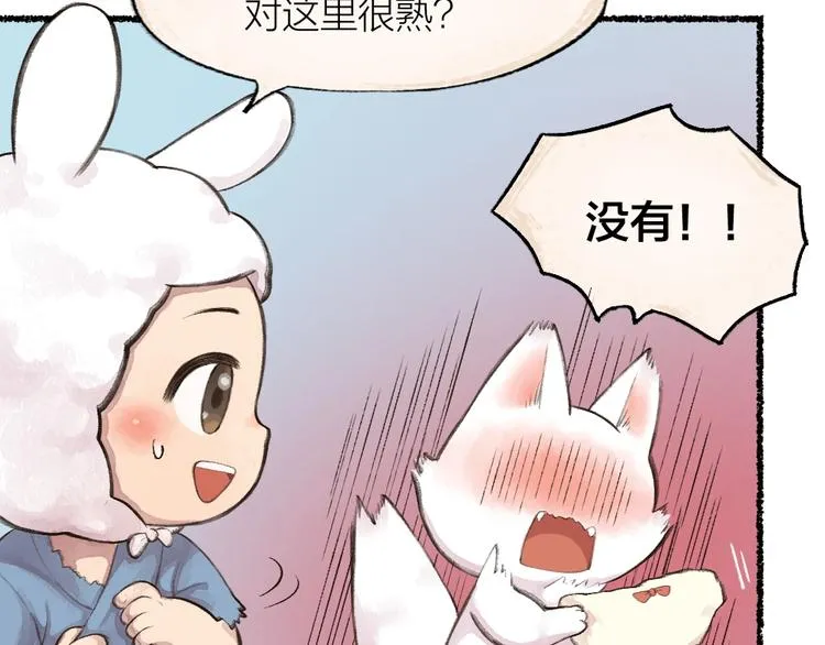 第15话 男妖的衣柜？ 第34页