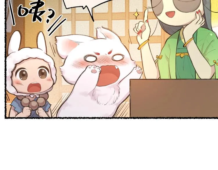 第15话 男妖的衣柜？ 第36页