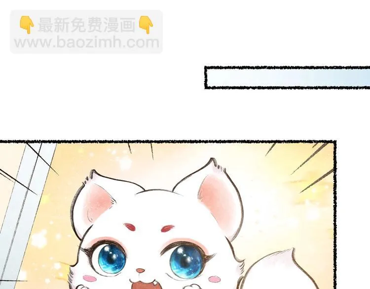 第15话 男妖的衣柜？ 第37页