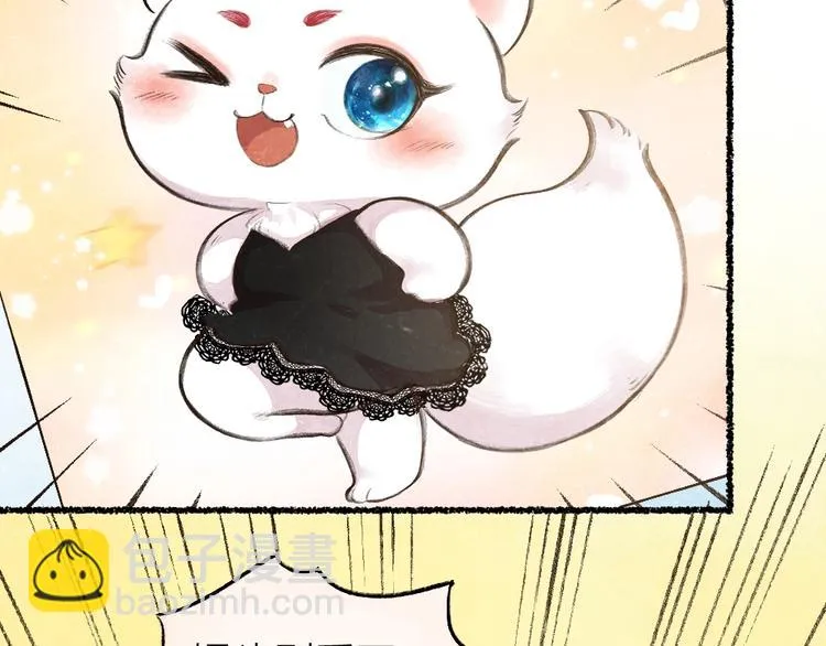 第15话 男妖的衣柜？ 第40页