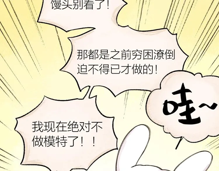 第15话 男妖的衣柜？ 第41页