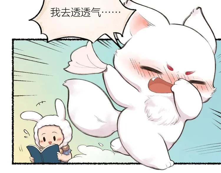 第15话 男妖的衣柜？ 第43页