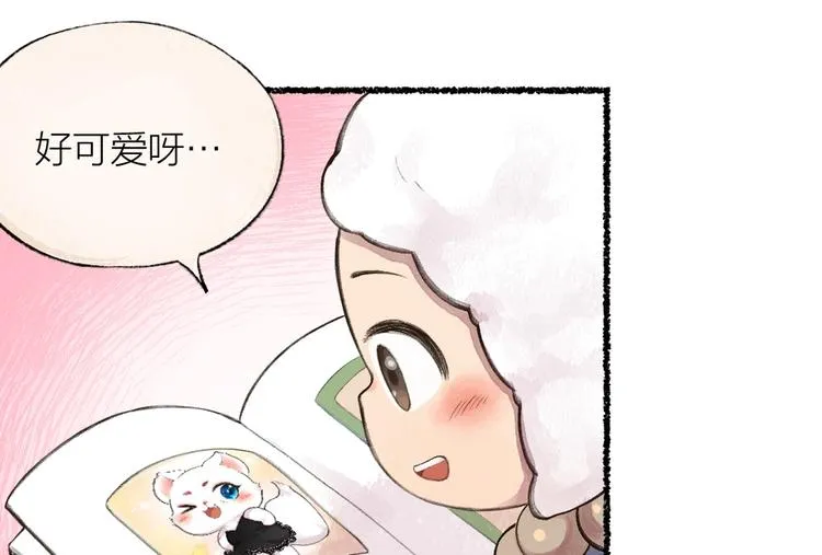 第15话 男妖的衣柜？ 第44页
