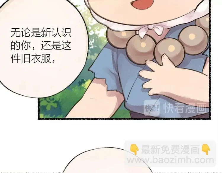 第15话 男妖的衣柜？ 第53页