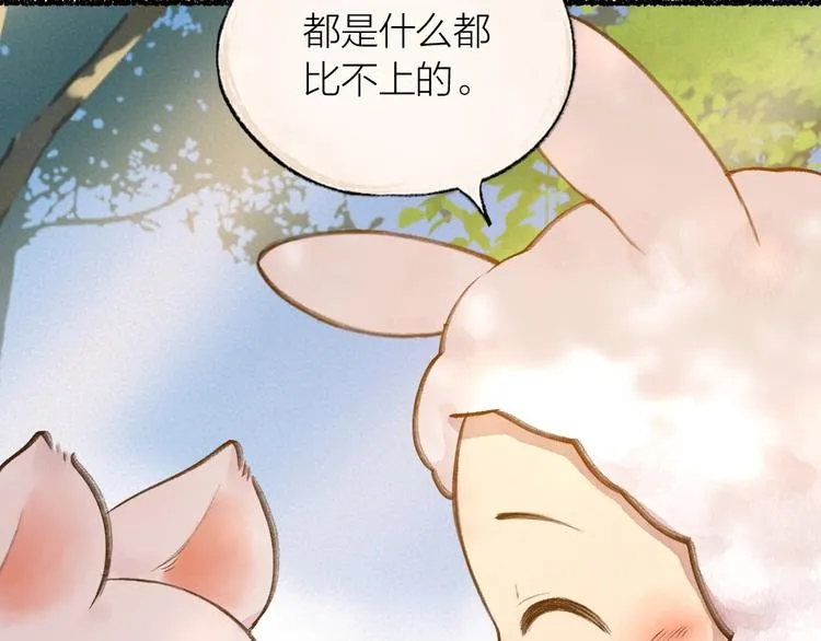 第15话 男妖的衣柜？ 第54页