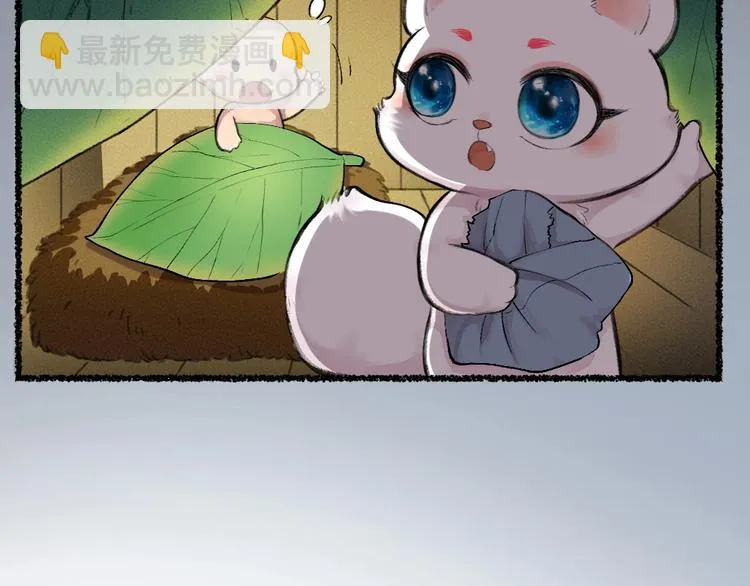 第15话 男妖的衣柜？ 第60页