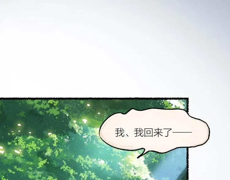 第15话 男妖的衣柜？ 第61页