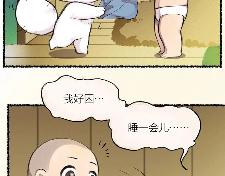 第15话 男妖的衣柜？ 第63页