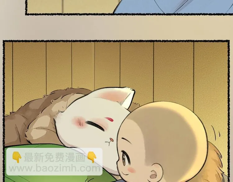 第15话 男妖的衣柜？ 第67页