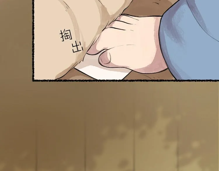 第15话 男妖的衣柜？ 第69页