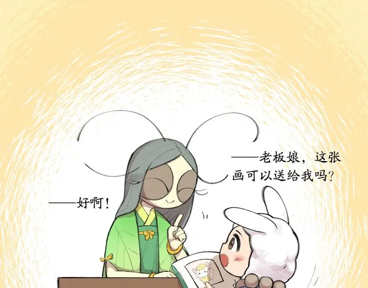 第15话 男妖的衣柜？ 第73页