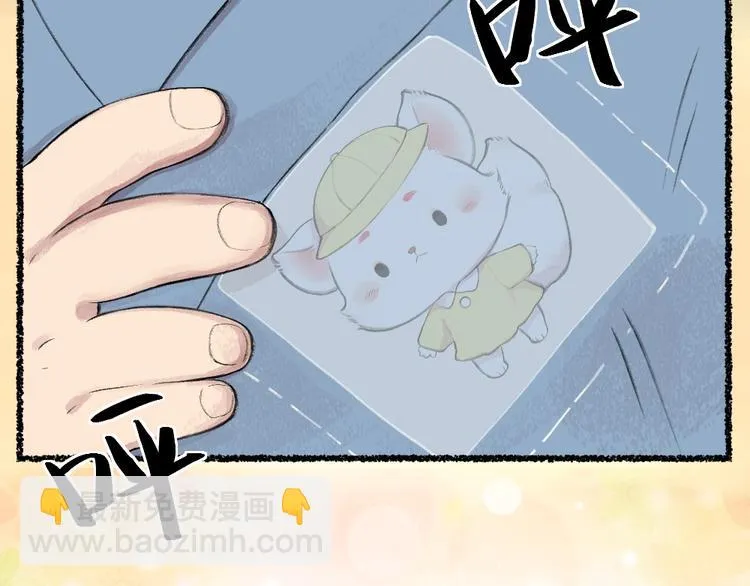 第15话 男妖的衣柜？ 第76页
