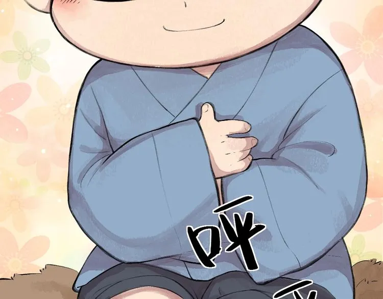 第15话 男妖的衣柜？ 第78页