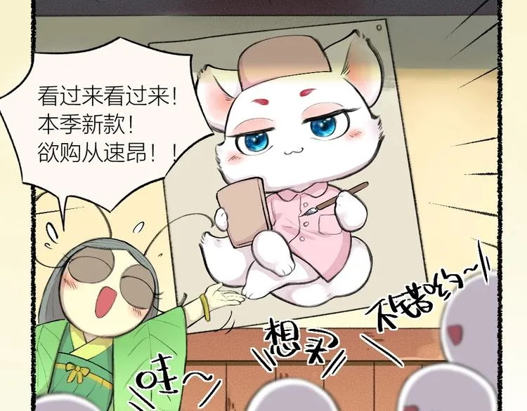 第15话 男妖的衣柜？ 第81页