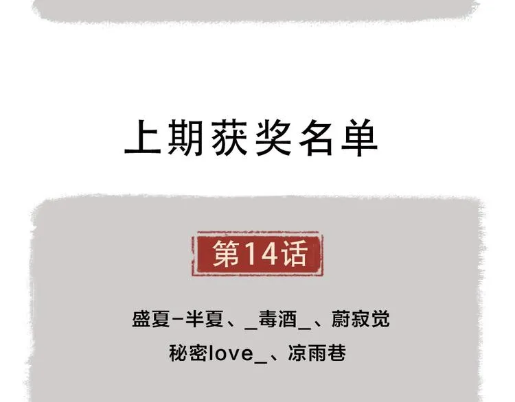 第15话 男妖的衣柜？ 第85页