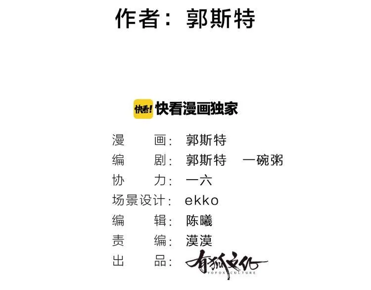 第16话 要被吃掉啦 第2页