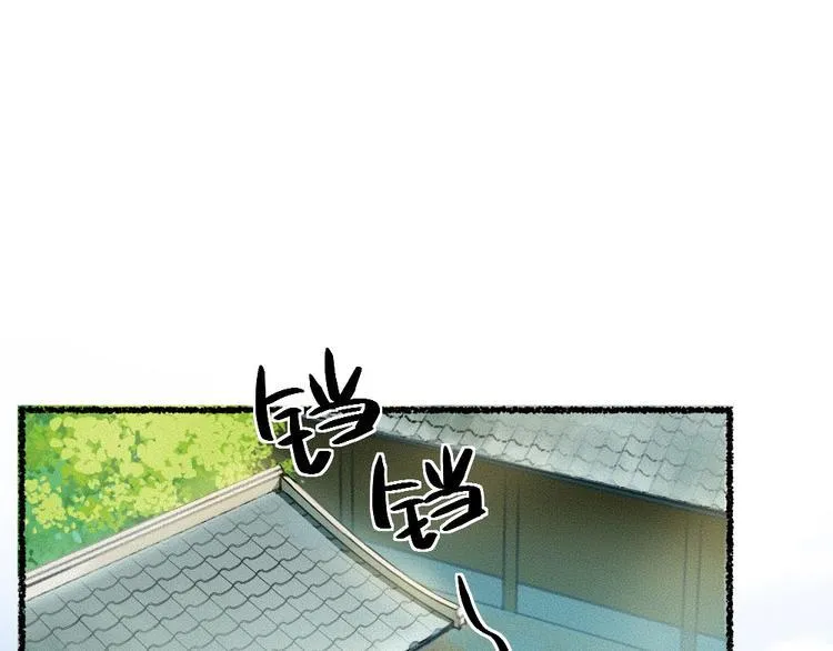 第16话 要被吃掉啦 第3页