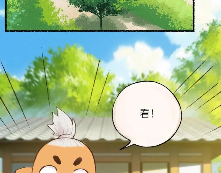 第16话 要被吃掉啦 第5页