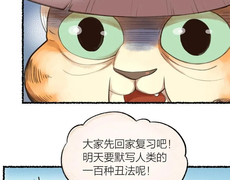 第16话 要被吃掉啦 第9页