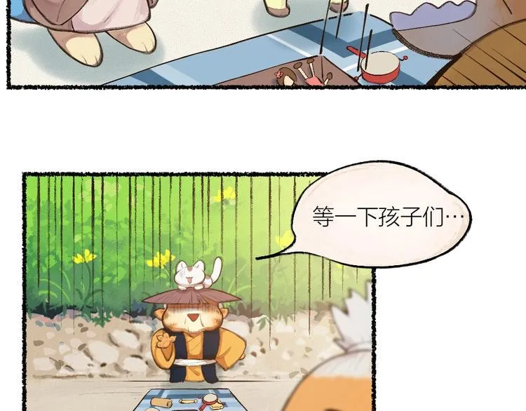 第16话 要被吃掉啦 第11页