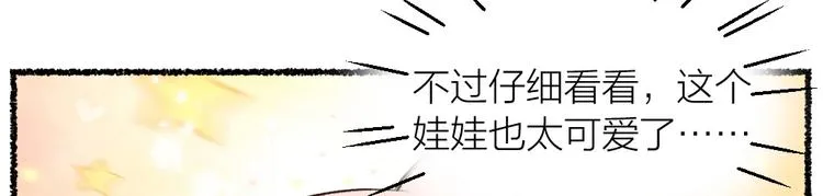 第16话 要被吃掉啦 第16页
