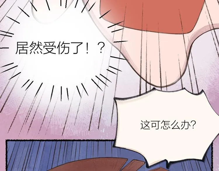 第16话 要被吃掉啦 第24页