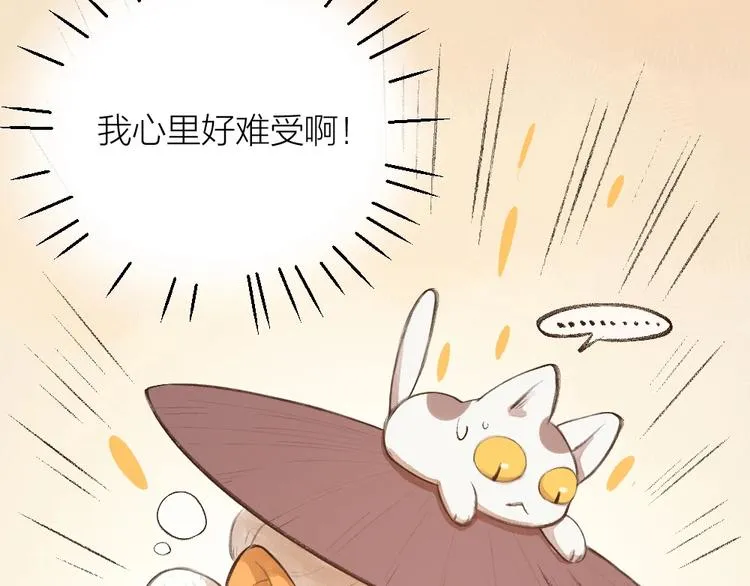 第16话 要被吃掉啦 第27页