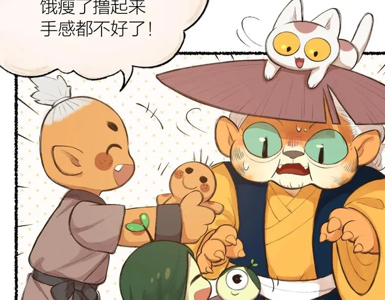 第16话 要被吃掉啦 第37页