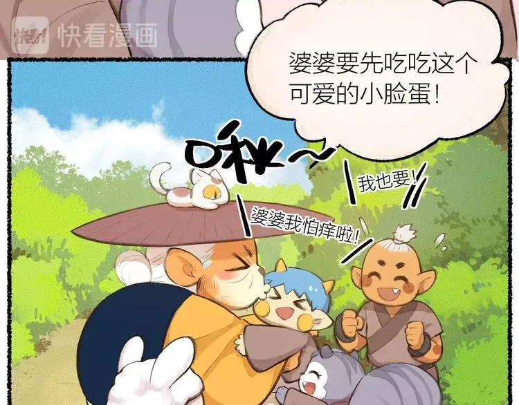 第16话 要被吃掉啦 第42页