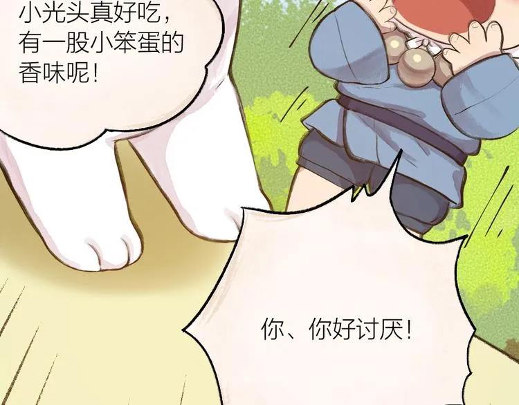 第16话 要被吃掉啦 第51页